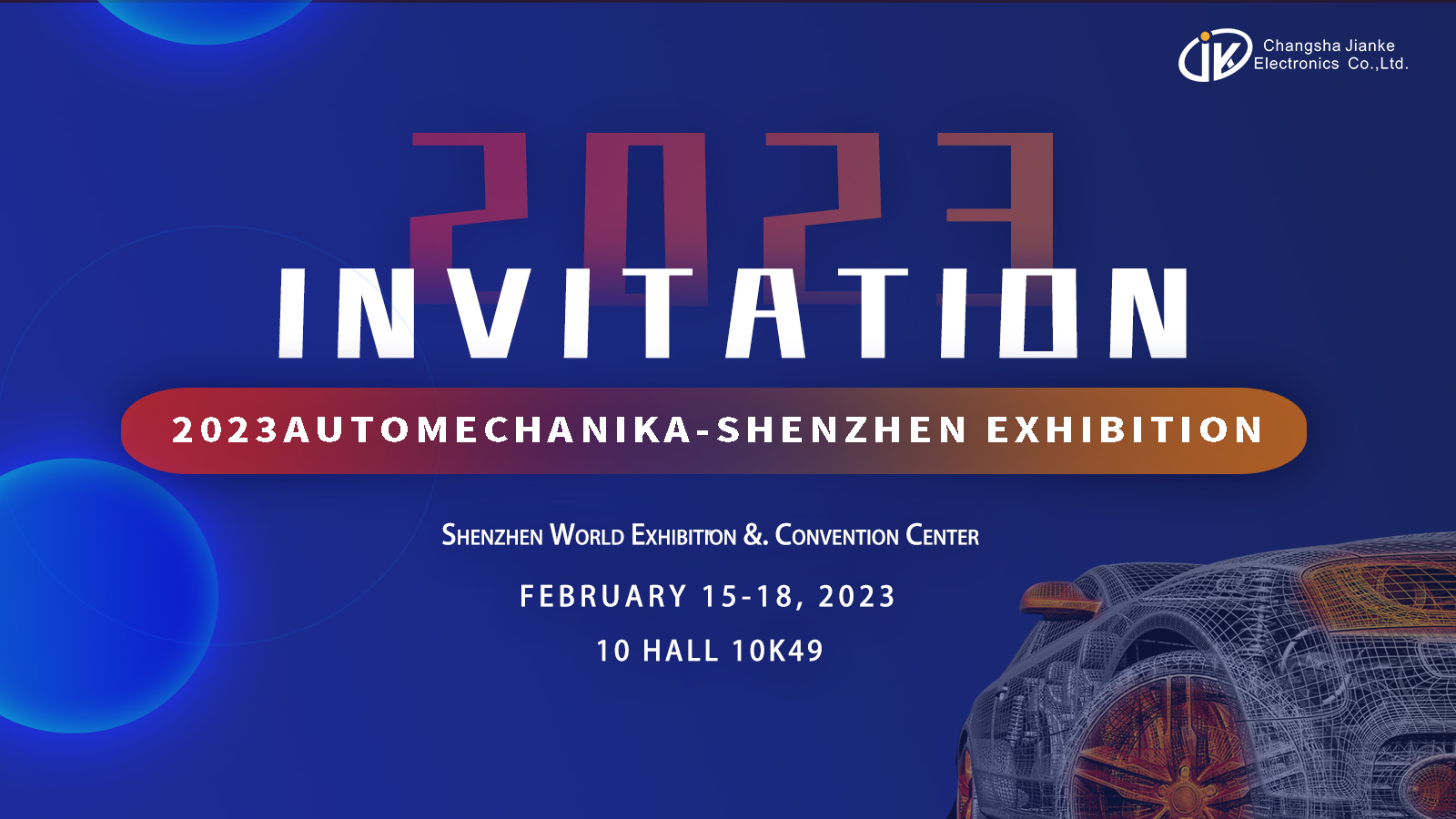 【健科簡訊】2023年2月15日-18日，深圳·國際會展中心，我們不見不散！
